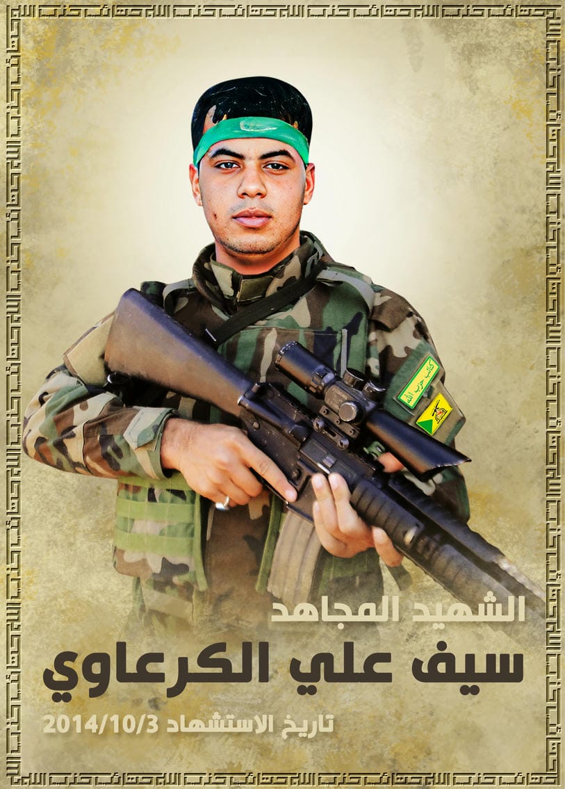 سيف علي عبد الله الكرعاوي
